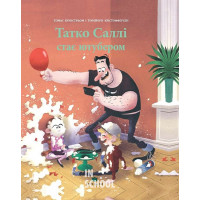 Татко Саллі стає ютуберомю., Томас Брунстрьом