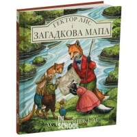 Гектор Лис і Загадкова мапа., Астрід Шекелс