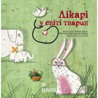 Лікарі у світі тварин., Енджі Тріус, Марк Доран