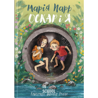 Оскар і я., Марі Парр