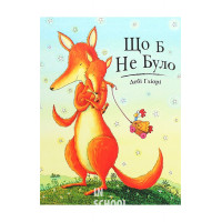 Що б не було., Дебі Ґліорі