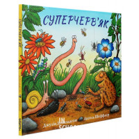 Суперчерв’як., Джулія Дональдсон