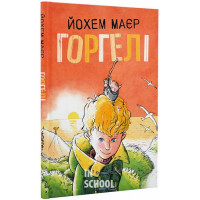 Горгелі., Йохем Маєр