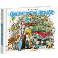 Фантастичний автобус., Якоб Мартін Стрід