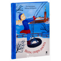 Вісім, скоро дев'ять., Рус Лаґеркранц