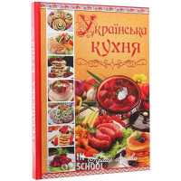 Українська кухня. Кращі страви., Юлія Карпенко Українська кухня. Кращі страви., Юлія Карпенко