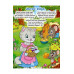 Віршики для малечі. Велика книга., Олег Майборода, Георгій Кравець Віршики для малечі. Велика книга., Олег Майборода, Георгій Кравець