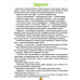 Казочки — помічнички. Червона., Г. Івасюк Казочки — помічнички. Червона., Г. Івасюк