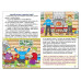 Школярик. Рішення за тобою. Зелена Школярик. Рішення за тобою. Зелена