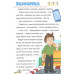 Сходинки до знань. Детективні історії. Жовта Сходинки до знань. Детективні історії. Жовта