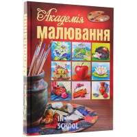 Академія малювання., В. Демидова