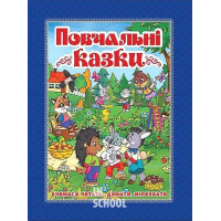 Повчальні казки. Синя., Юлія Карпенко Повчальні казки. Синя., Юлія Карпенко