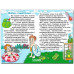 Навчайся-розважайся. Оповідання для дітей. Фіолетова