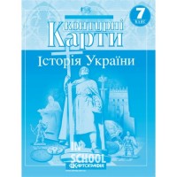 Контурні карти. Історія України. 7 клас