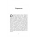 Астрофізика для тих, хто цінує час. - Ніл Деграсс Тайсон