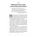 Астрофізика для тих, хто цінує час. - Ніл Деграсс Тайсон