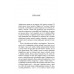 Як убити свою сім’ю. - Белла Макі