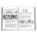 Щоденник слабака. Дорога полотном. Книга 9. - Джеф Кінні Щоденник слабака. Дорога полотном. Книга 9. - Джеф Кінні