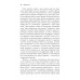 Тривожність. Як подолати неспокій без особливих зусиль. - Тім Кантофер