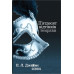 Комплект: П’ятдесят відтінків. Книги 1-3. Джеймс
