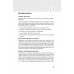 100 правил успішних людей. Маленькі вправи для великого успіху в житті. - Найджел Камберленд