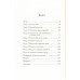 План Б. Як протистояти біді, стати витривалим і повернути радість. - Адам Грант, Шеріл Сендберг
