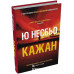 Кажан. Детектив Гаррі Голе, Книга 1. - Ю Несбьо
