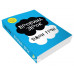 Провина зірок. - Джон Грін