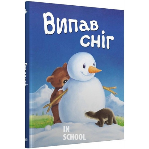 Випав сніг. - Тіна Макнаутон Випав сніг. - Тіна Макнаутон