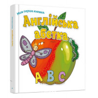 Англійська абетка.