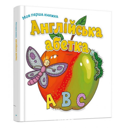 Англійська абетка. Англійська абетка.