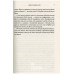 Клуб п'ятої ранку. Візьміть свій ранок під контроль, покращте своє життя. - Робін Шарма