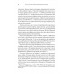 Як падають тирани і виживають нації. - Марсель Дірсус