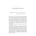Як падають тирани і виживають нації. - Марсель Дірсус