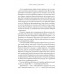 Як падають тирани і виживають нації. - Марсель Дірсус