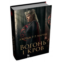 Вогонь і кров. За триста років до "Гри престолів" (Історія Таргарієнів) - кінопроект