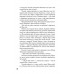 Безмежне море. 5-а хвиля. Книга 2. - Рик Янсі Безмежне море. 5-а хвиля. Книга 2. - Рик Янсі