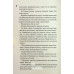 Диявольська ніч. Конклав. Книга 3.5. - Пенелопа Дуглас