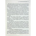 Свідок обвинувачення та інші історії. Крісті А.