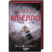 Хроніки мафії. Народжені у крові. Лука Вітіелло. Книга 0.5. - Кора Райлі
