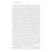 Стратегії геніїв. П'ять найважливіших уроків. - Девід Б. Йоффі, Майкл А. Кусумано