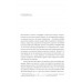 Стратегії геніїв. П'ять найважливіших уроків. - Девід Б. Йоффі, Майкл А. Кусумано