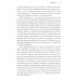 Стратегії геніїв. П'ять найважливіших уроків. - Девід Б. Йоффі, Майкл А. Кусумано