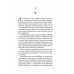 Справа Сайруса Гевена. Дитя шторму. Книга 4. - Майкл Роботам
