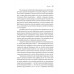 Вступ до психіатрії та психоаналізу. - Ерік Берн