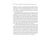 Вступ до психіатрії та психоаналізу. - Ерік Берн