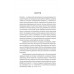 Вступ до психіатрії та психоаналізу. - Ерік Берн