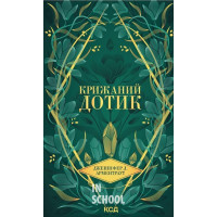 Темні Елементи. Крижаний дотик. Книга 2. - Дженніфер Л. Арментраут