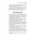 Як керують найкращі. - Брайан Трейсі