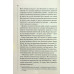 Зловісно тихе життя. Книга 1. Пенні Л.